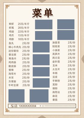 编号：39126509301727218273【酷图网】源文件下载-菜单