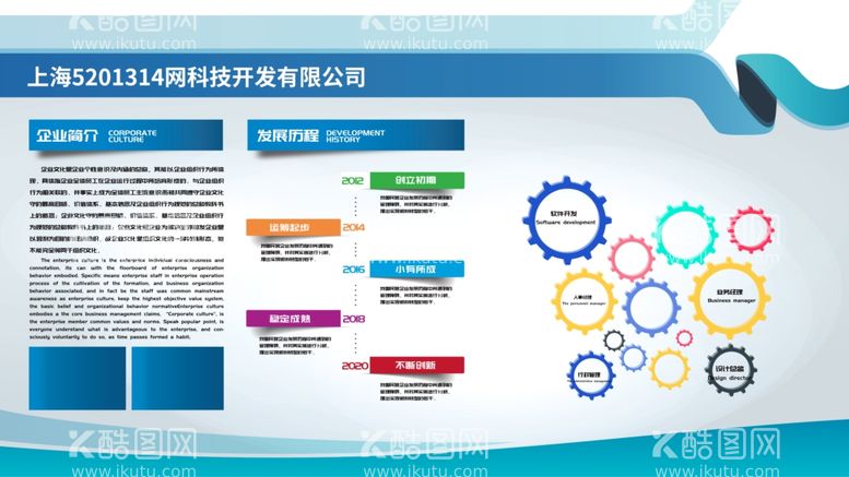 编号：22648311250218458651【酷图网】源文件下载-企业文化