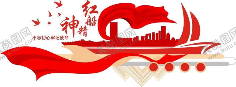 编号：34467512021623323531【酷图网】源文件下载-党建