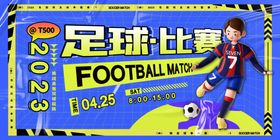 校园运动会