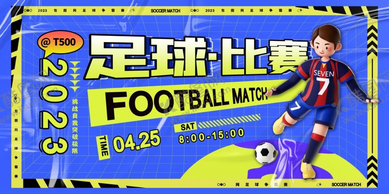 编号：63810104271216564980【酷图网】源文件下载-校园运动会