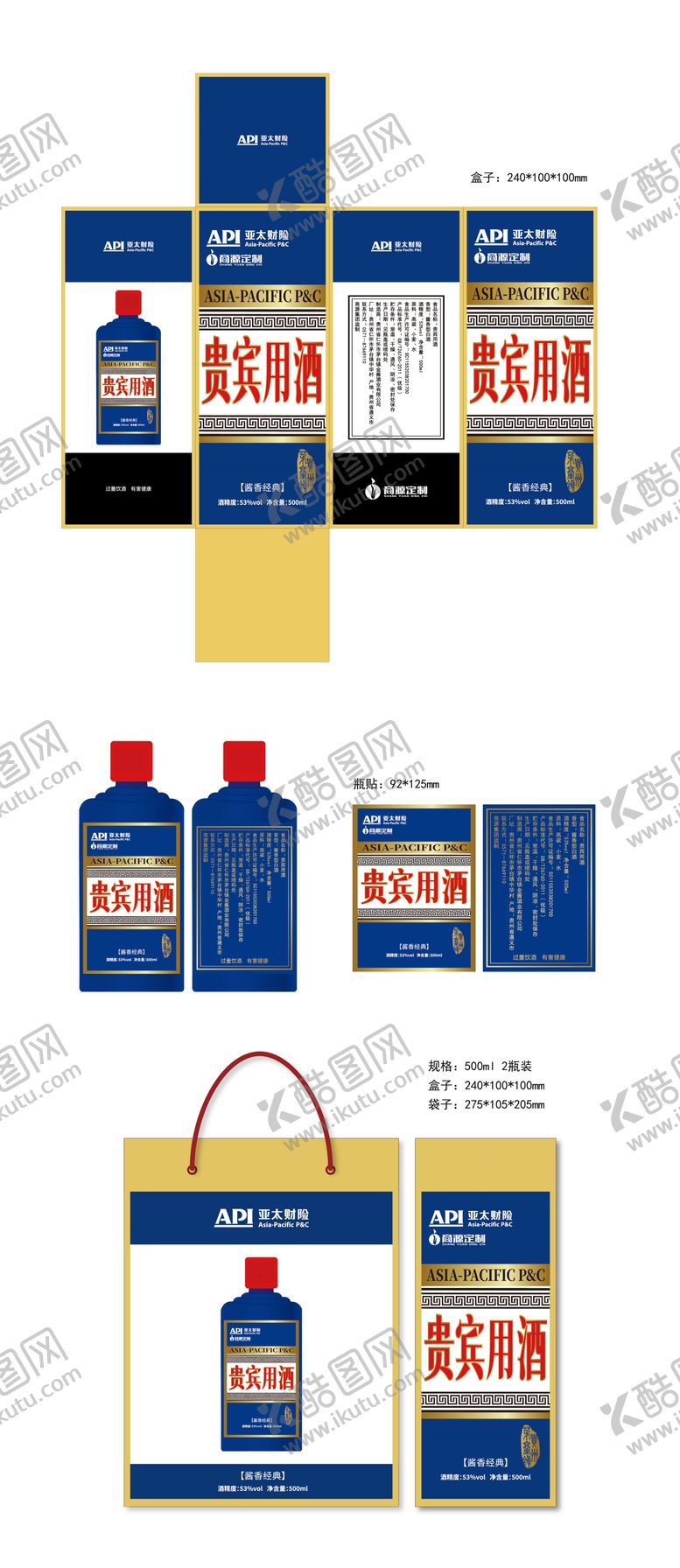 编号：55992006231610377087【酷图网】源文件下载-白酒包装设计