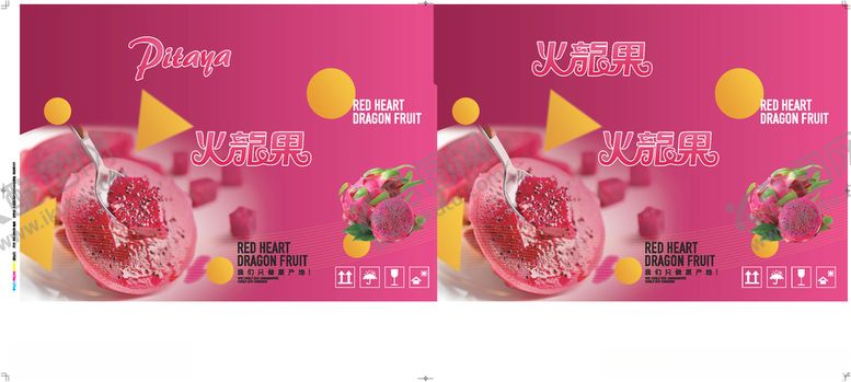 编号：26213810090425077655【酷图网】源文件下载-火龙果包装精品原创设计