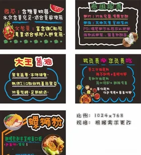 黑色背景展板
