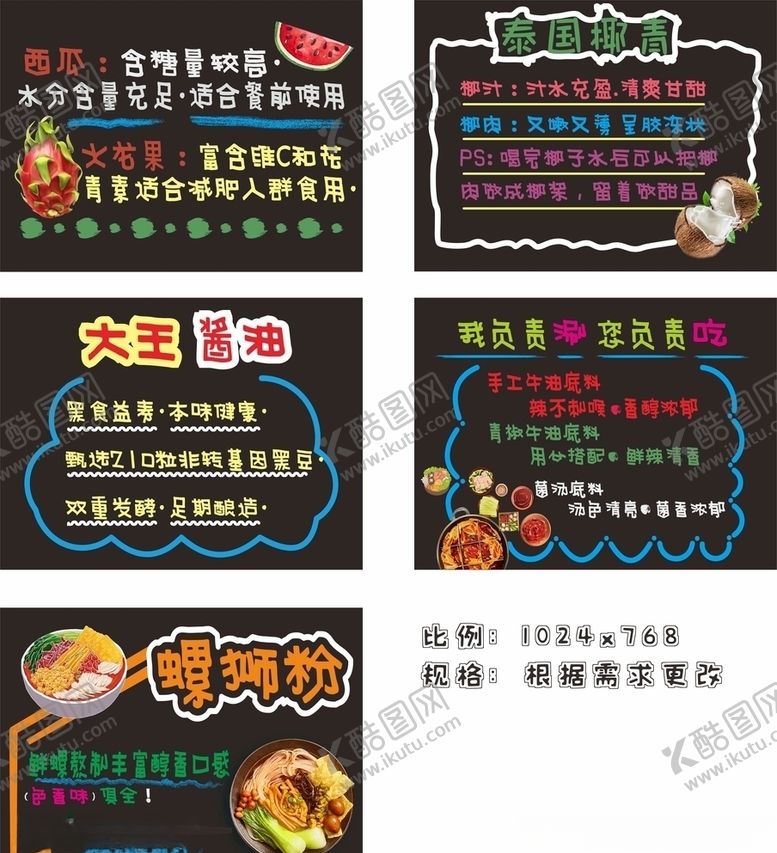 编号：80686704250112533867【酷图网】源文件下载-黑色背景展板