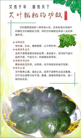 艾叶粑