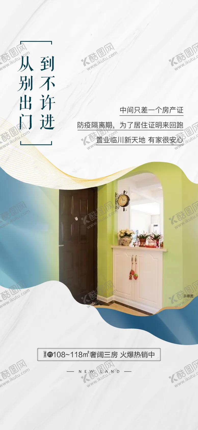 编号：88429806291327229204【酷图网】源文件下载-价值点刷屏