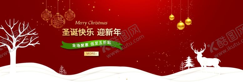 编号：68472005111903587775【酷图网】源文件下载-圣诞快乐