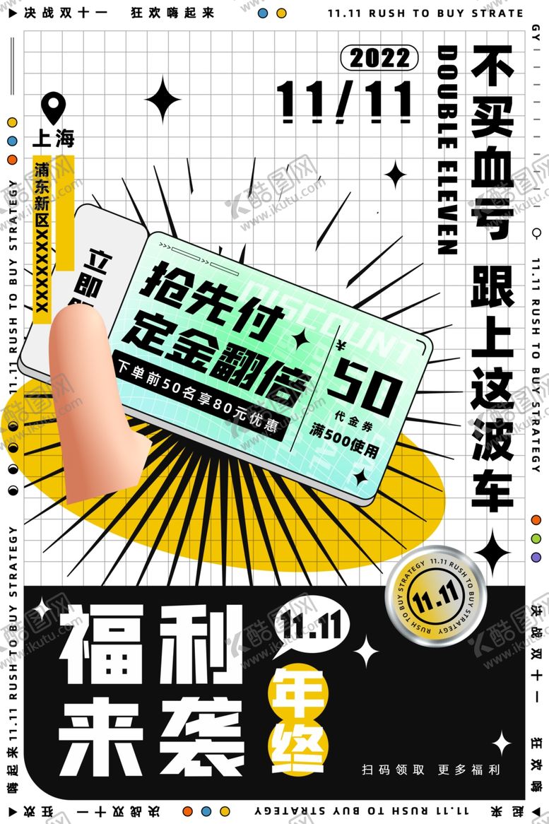 编号：35361912010717599438【酷图网】源文件下载-双11优惠