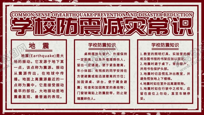 编号：86396809200641013712【酷图网】源文件下载-防汛抢险