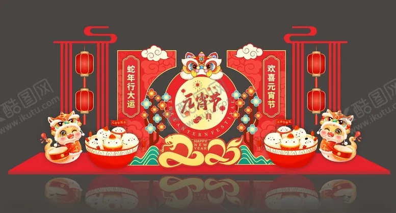 编号：68316202261345112709【酷图网】源文件下载-元宵美陈设计