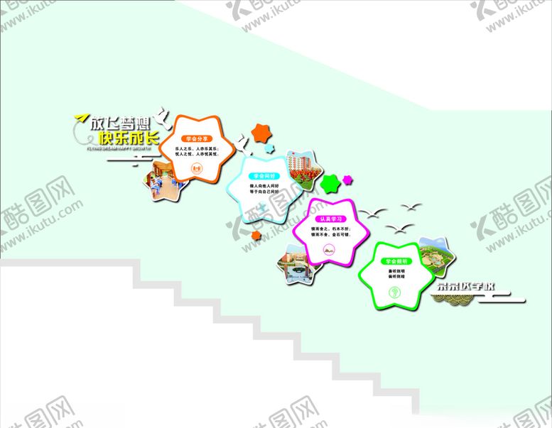 编号：83669609300921404662【酷图网】源文件下载-校园楼梯