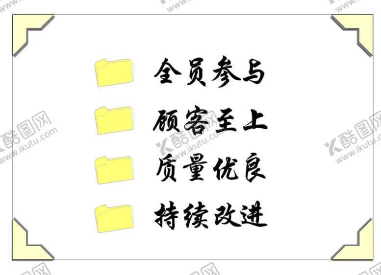 编号：29782703300348356160【酷图网】源文件下载-文件夹