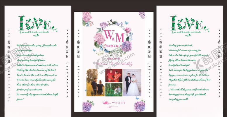 编号：40316706181714523737【酷图网】源文件下载-婚礼