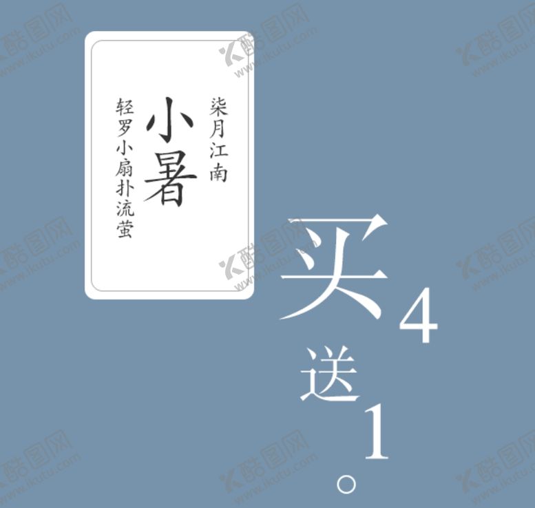 编号：97242109191231304900【酷图网】源文件下载-小清新文字排版psd