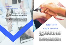 企业文化册模板
