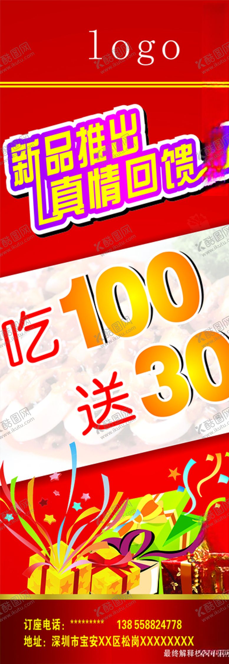 编号：14939406181445276090【酷图网】源文件下载-X展架