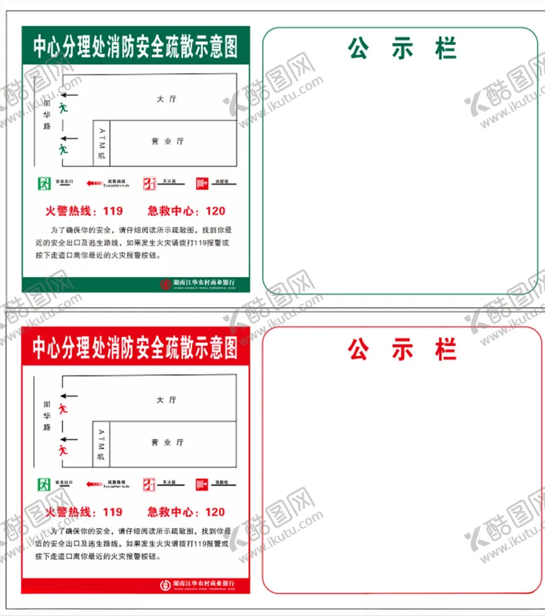 编号：96376509111047074062【酷图网】源文件下载-安全疏散示意图