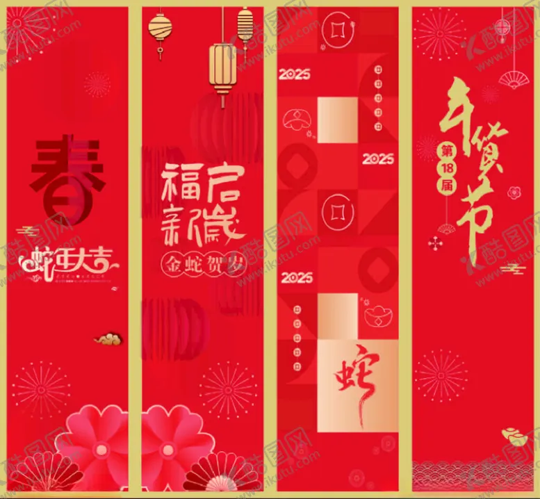 编号：30125002231024578783【酷图网】源文件下载-春节元素