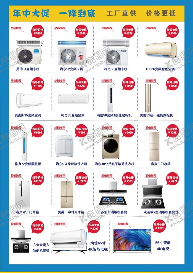 编号：78979907080509144442【酷图网】源文件下载-苏宁易购