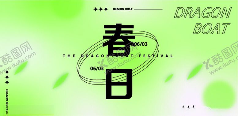编号：94884801270649314000【酷图网】源文件下载-渐变艺术海报