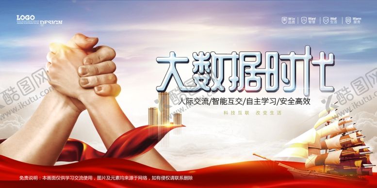 编号：44965111020537582725【酷图网】源文件下载-会议背景