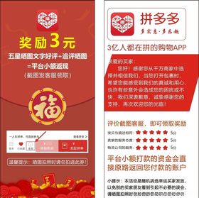 拼多多好评卡好评返现