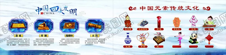 编号：63459802231806249180【酷图网】源文件下载-中国元素