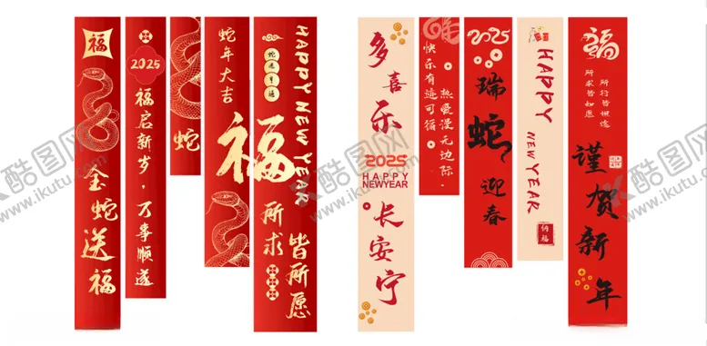 编号：25633601270106324708【酷图网】源文件下载-新春物料