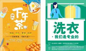 小食店洗衣店宣传架广告