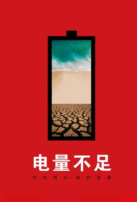 公益广告