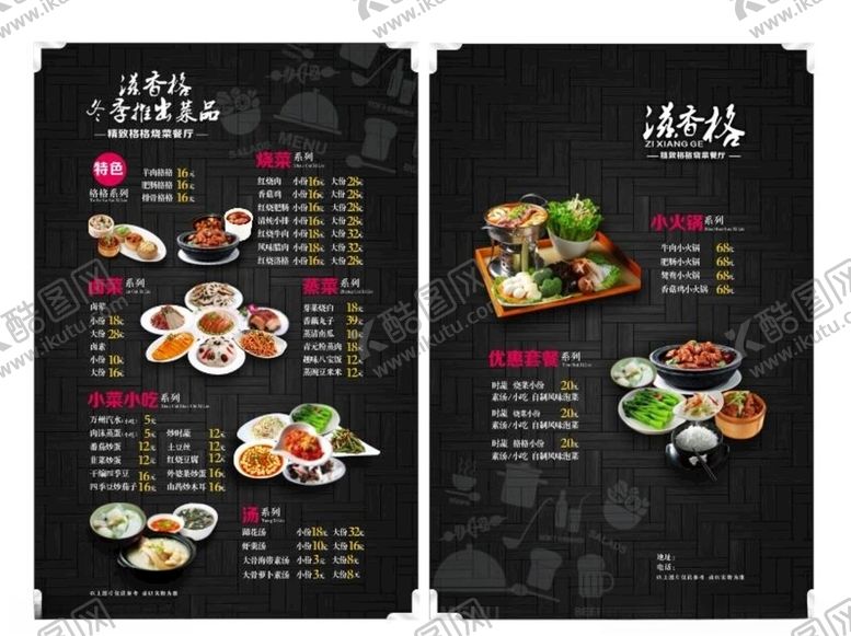 编号：87928705091439292178【酷图网】源文件下载-海鲜海报