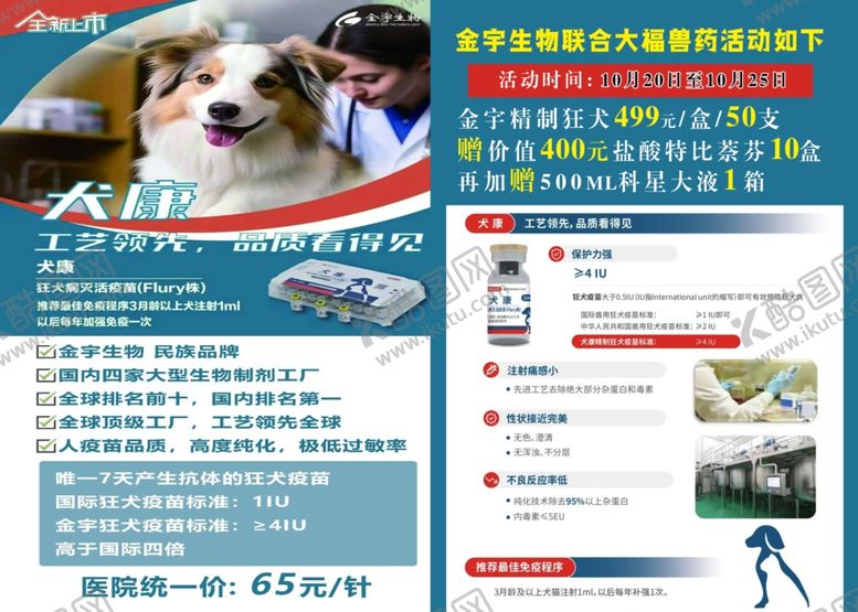 编号：45747410020107013014【酷图网】源文件下载-宠物摄影服务宣传海报