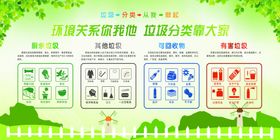 垃圾分类从我做起