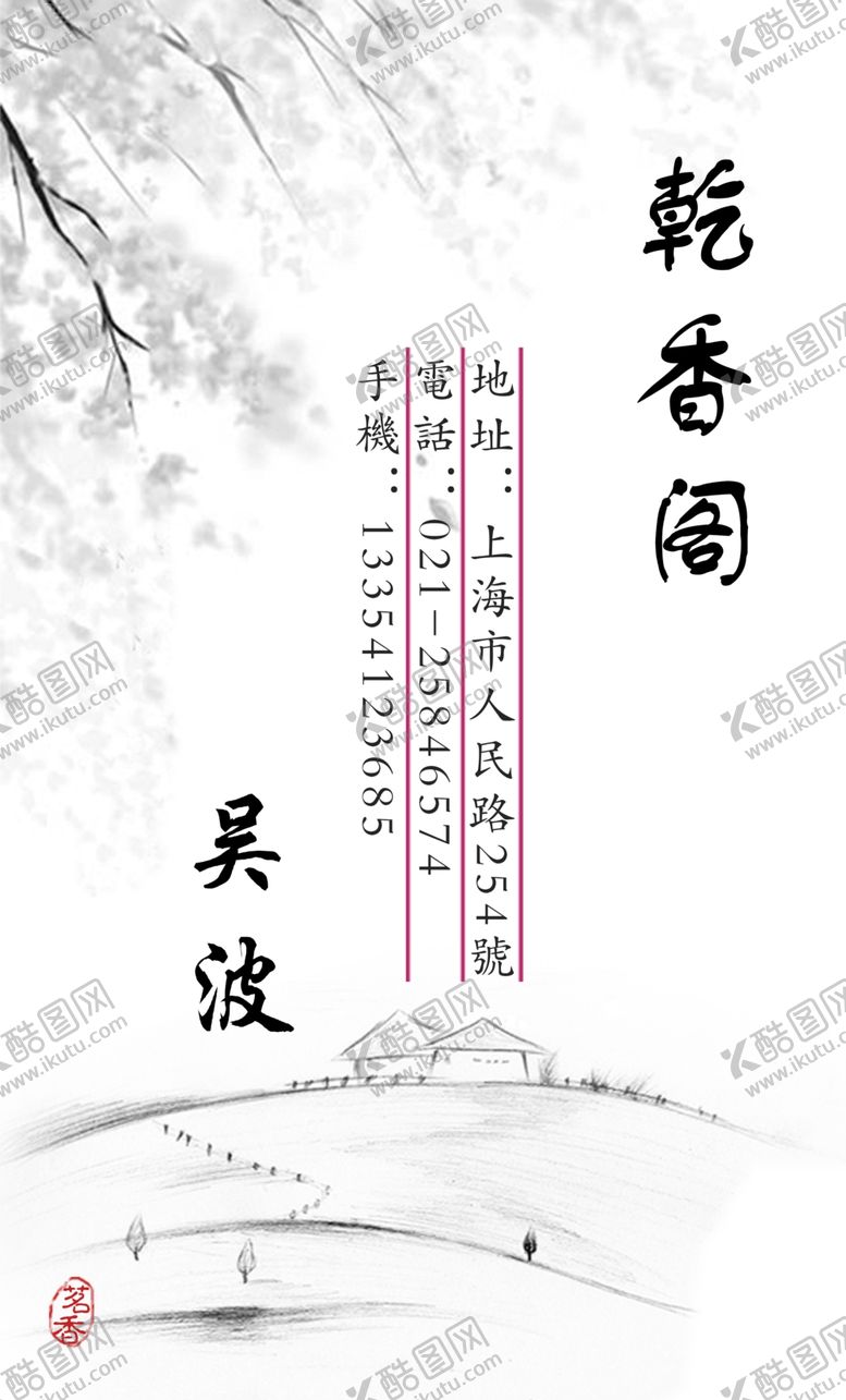 编号：15725604171738179552【酷图网】源文件下载-名片模板名片设计名片图片