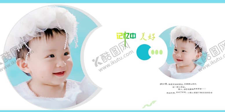编号：17751605060407246057【酷图网】源文件下载-儿童幼儿宝宝相册模板相册模板