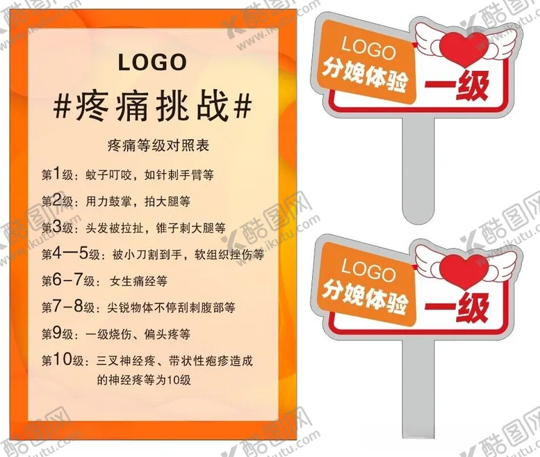 编号：71551812110225528145【酷图网】源文件下载-分娩体验