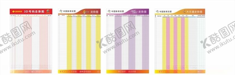 编号：27581710152026039938【酷图网】源文件下载-中国体育彩票