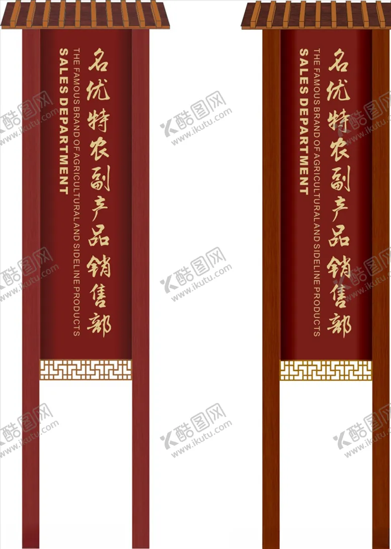 编号：11377904180612267682【酷图网】源文件下载-标识牌