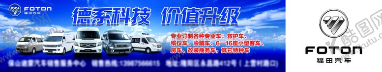 编号：13145310211544084731【酷图网】源文件下载-福田背景