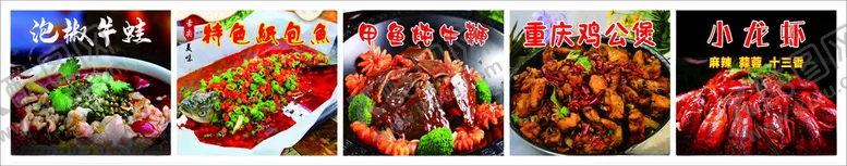 编号：47478002161040064738【酷图网】源文件下载-川菜软膜灯箱