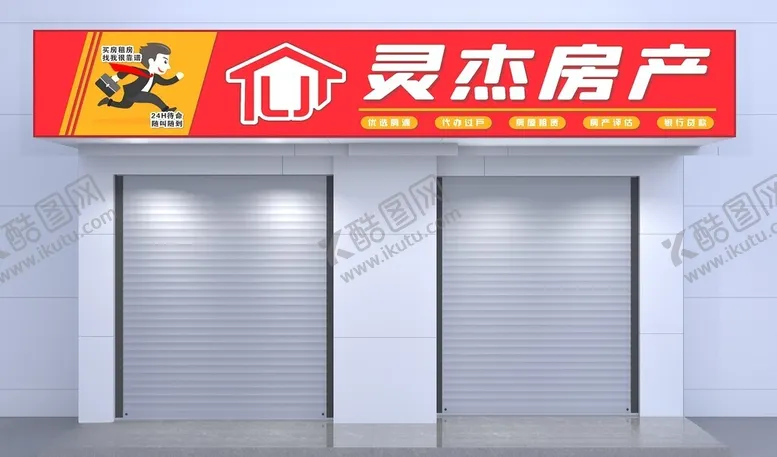 编号：15395501131318501236【酷图网】源文件下载-房企门头