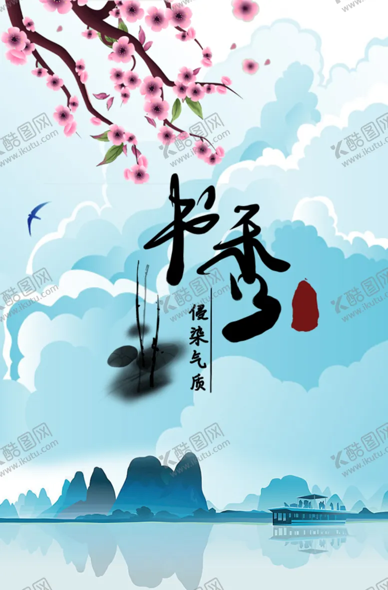 编号：31619510172159383916【酷图网】源文件下载-书香