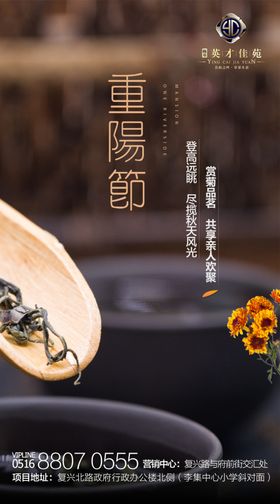 重阳节