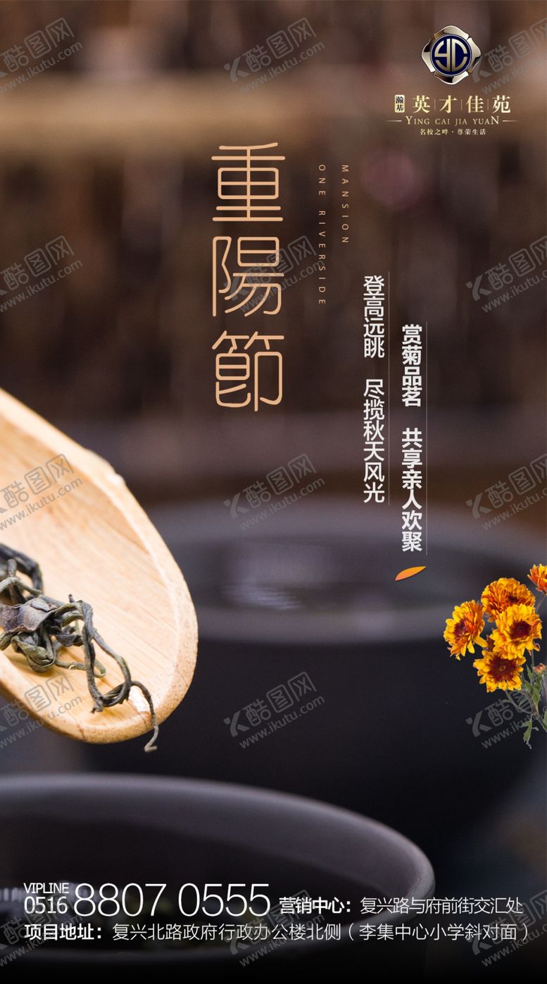 编号：88342506231758362389【酷图网】源文件下载-重阳节