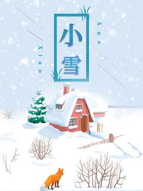 小雪节日海报