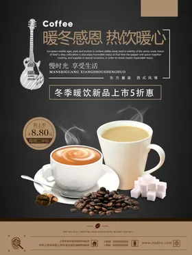 热饮海报奶油奶茶价格单奶茶价目表