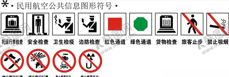 编号：89682905110352316164【酷图网】源文件下载-民航公共标识