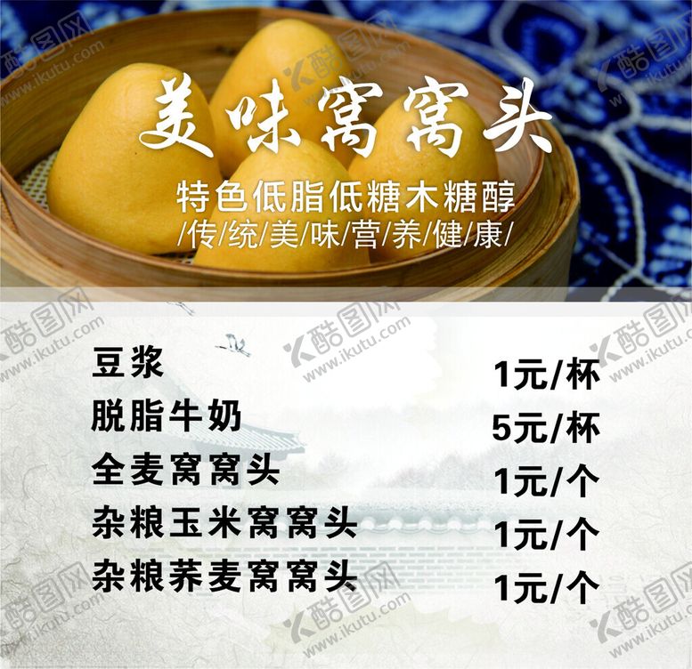 编号：41499601251222504749【酷图网】源文件下载-餐饮小吃包子水饺扣肉