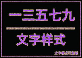 黄金边桃心样式